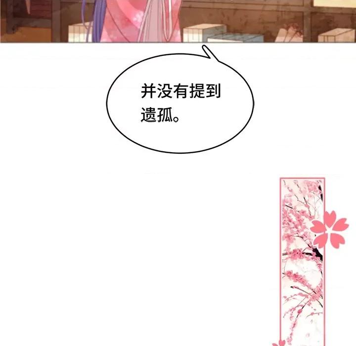 云想之歌 云想之歌-《笼中之恋》-第 24 话 第18页