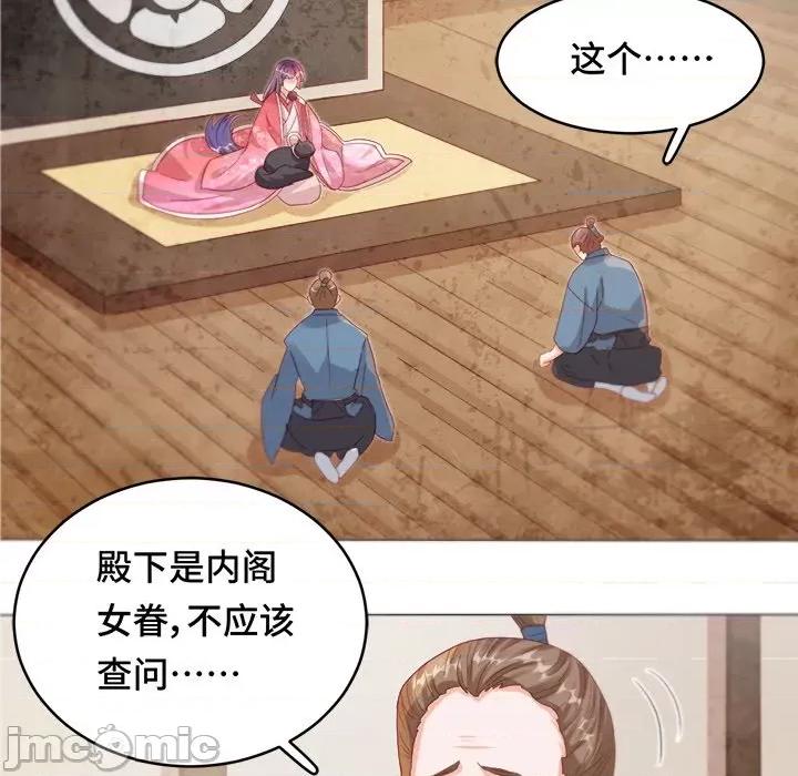 云想之歌 云想之歌-《笼中之恋》-第 24 话 第20页
