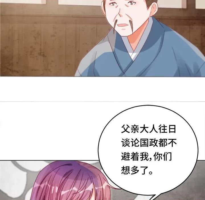 云想之歌 云想之歌-《笼中之恋》-第 24 话 第21页