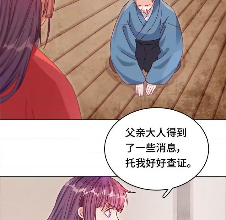 云想之歌 云想之歌-《笼中之恋》-第 24 话 第23页