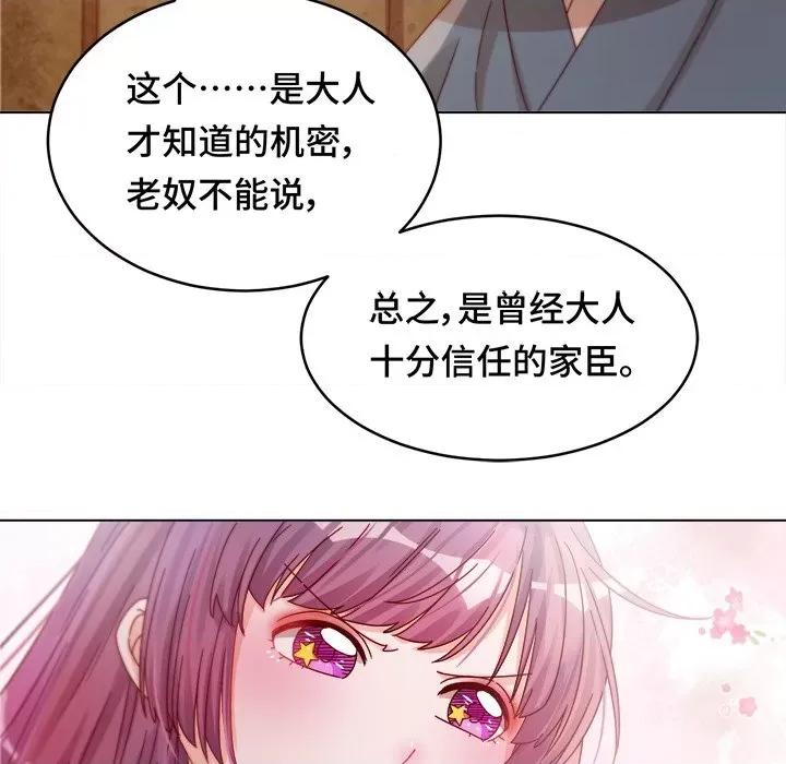 云想之歌 云想之歌-《笼中之恋》-第 24 话 第29页