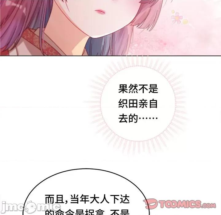 云想之歌 云想之歌-《笼中之恋》-第 24 话 第30页
