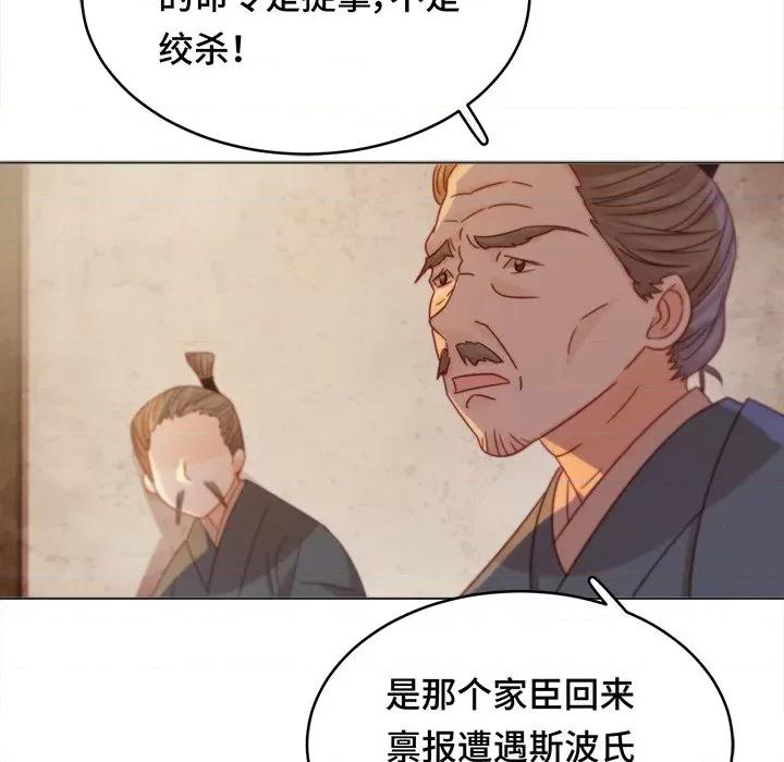 云想之歌 云想之歌-《笼中之恋》-第 24 话 第31页