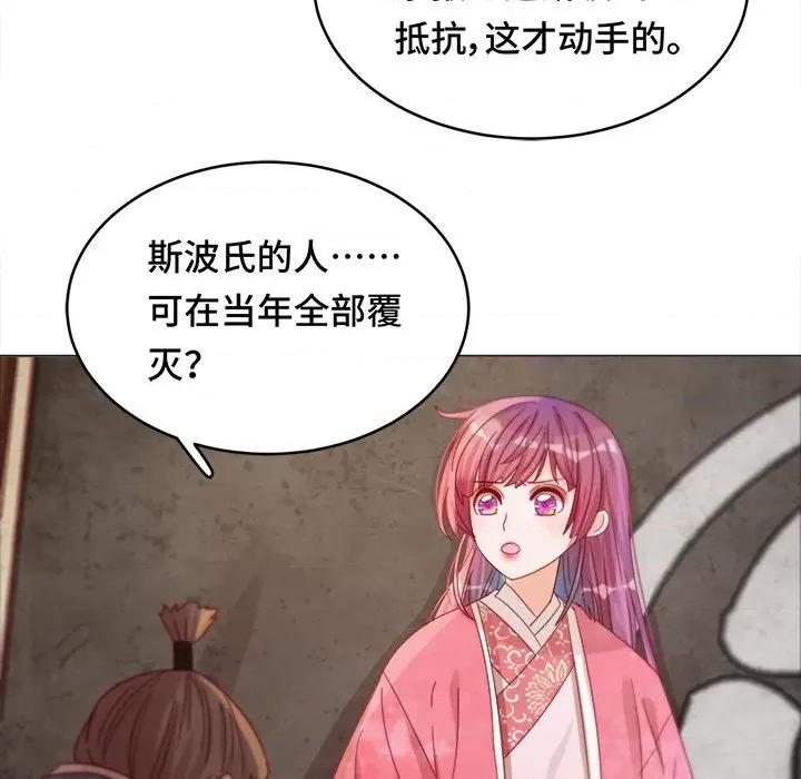 云想之歌 云想之歌-《笼中之恋》-第 24 话 第32页