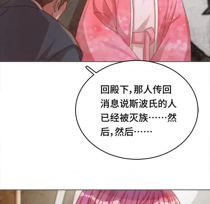 云想之歌 云想之歌-《笼中之恋》-第 24 话 第33页