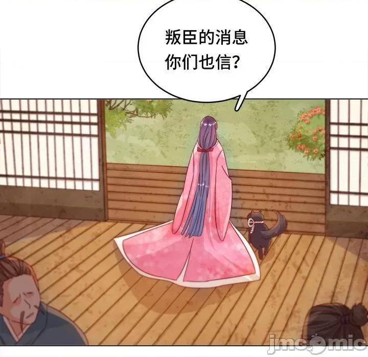 云想之歌 云想之歌-《笼中之恋》-第 24 话 第35页