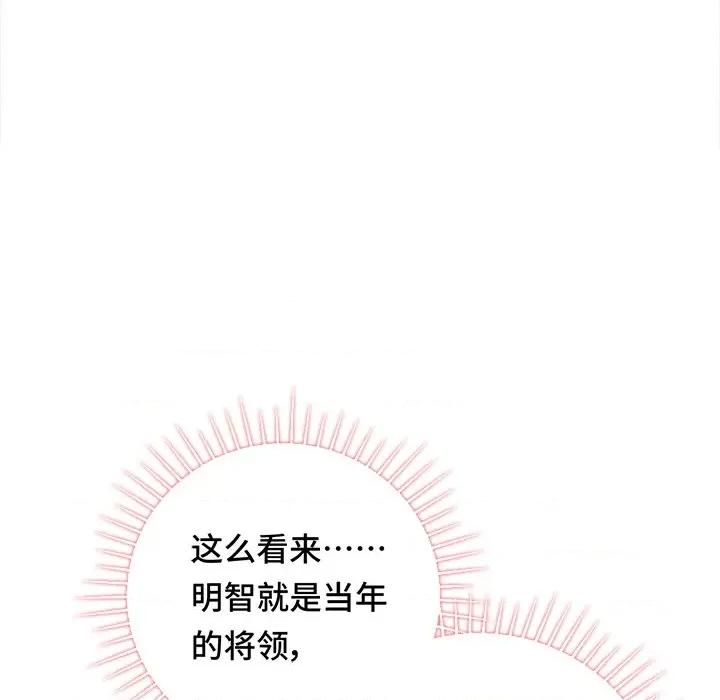 云想之歌 云想之歌-《笼中之恋》-第 24 话 第36页