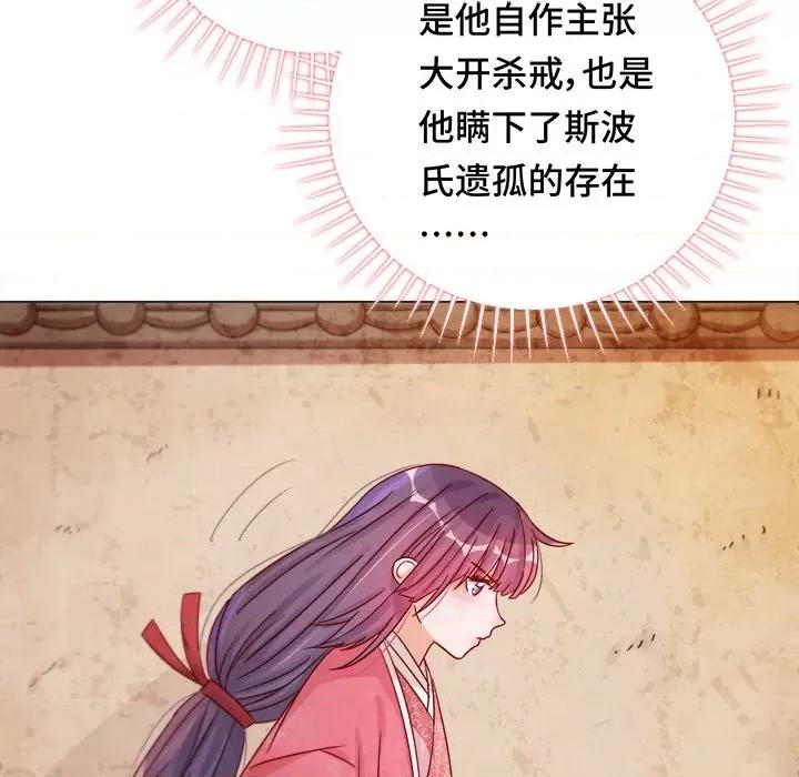 云想之歌 云想之歌-《笼中之恋》-第 24 话 第37页