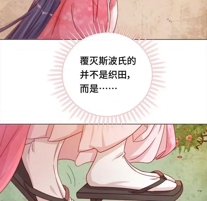 云想之歌 云想之歌-《笼中之恋》-第 24 话 第38页