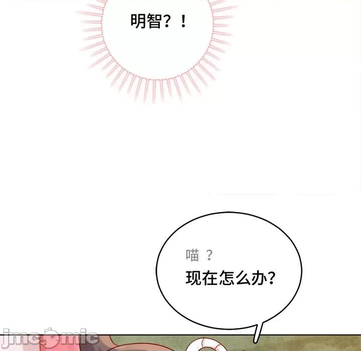 云想之歌 云想之歌-《笼中之恋》-第 24 话 第40页