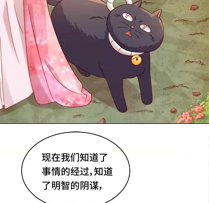 云想之歌 云想之歌-《笼中之恋》-第 24 话 第41页