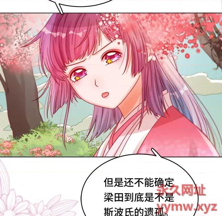 云想之歌 云想之歌-《笼中之恋》-第 24 话 第42页