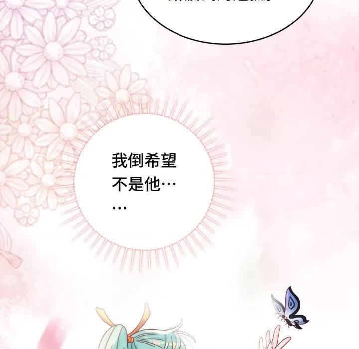 云想之歌 云想之歌-《笼中之恋》-第 24 话 第43页