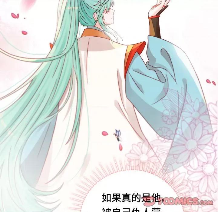 云想之歌 云想之歌-《笼中之恋》-第 24 话 第44页