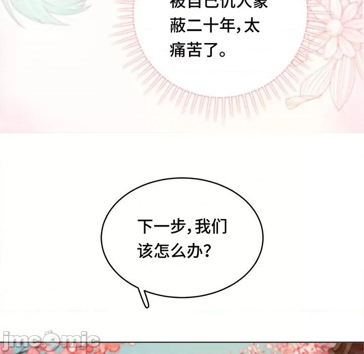 云想之歌 云想之歌-《笼中之恋》-第 24 话 第45页