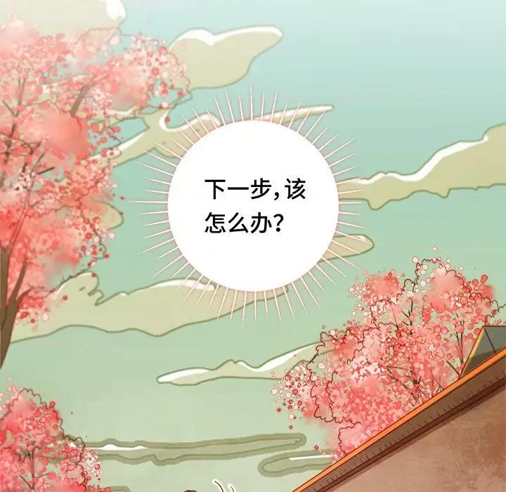 云想之歌 云想之歌-《笼中之恋》-第 24 话 第48页