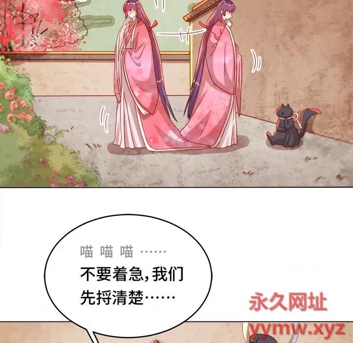 云想之歌 云想之歌-《笼中之恋》-第 24 话 第49页