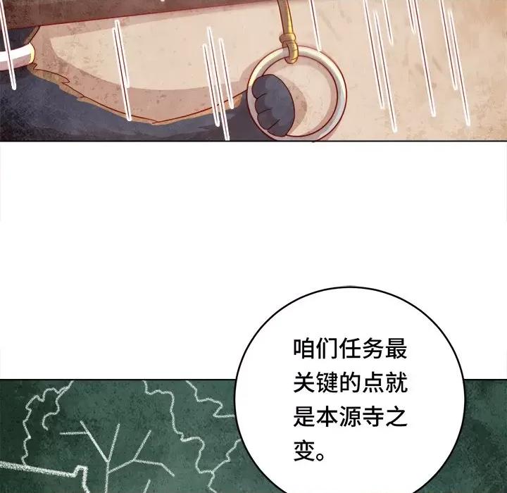 云想之歌 云想之歌-《笼中之恋》-第 24 话 第51页