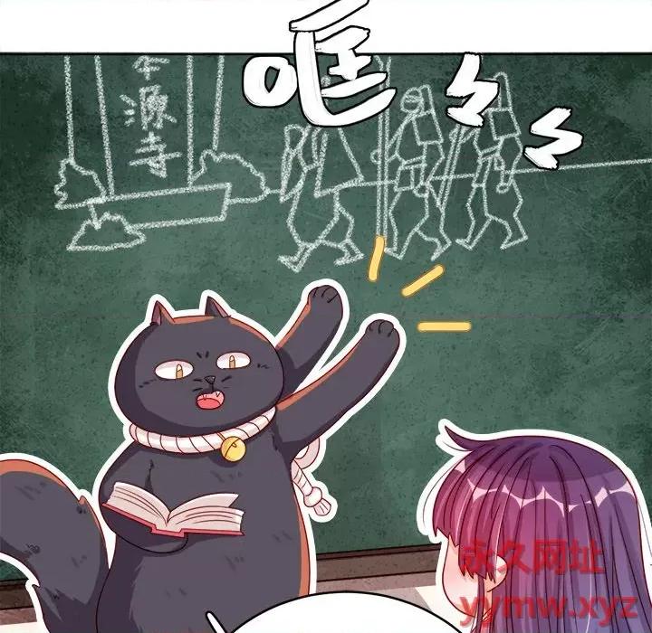 云想之歌 云想之歌-《笼中之恋》-第 24 话 第53页