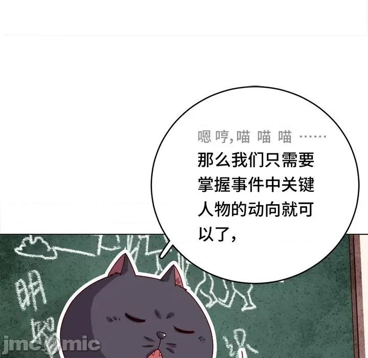 云想之歌 云想之歌-《笼中之恋》-第 24 话 第55页