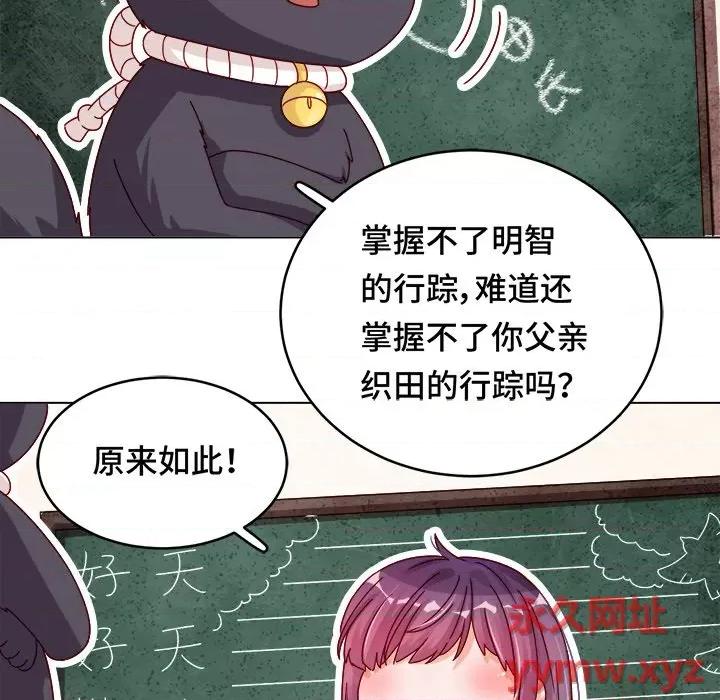云想之歌 云想之歌-《笼中之恋》-第 24 话 第56页