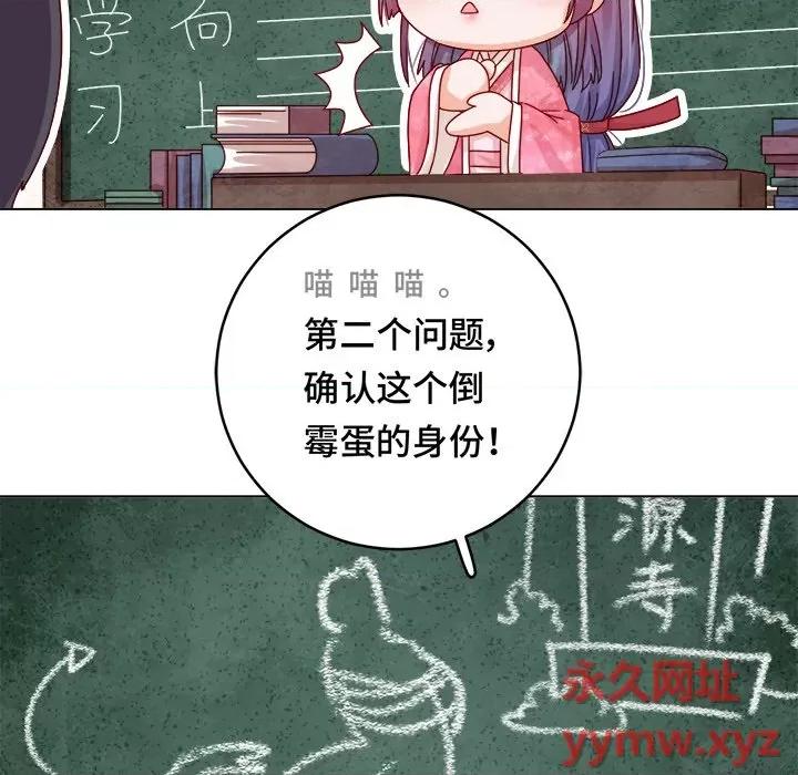 云想之歌 云想之歌-《笼中之恋》-第 24 话 第57页