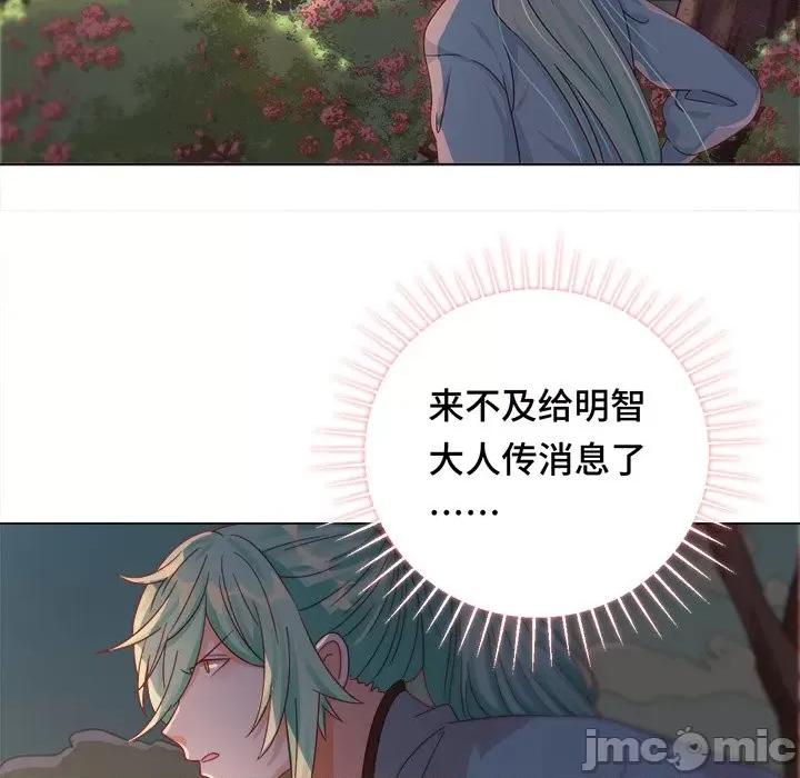 云想之歌 云想之歌-《笼中之恋》-第 24 话 第75页