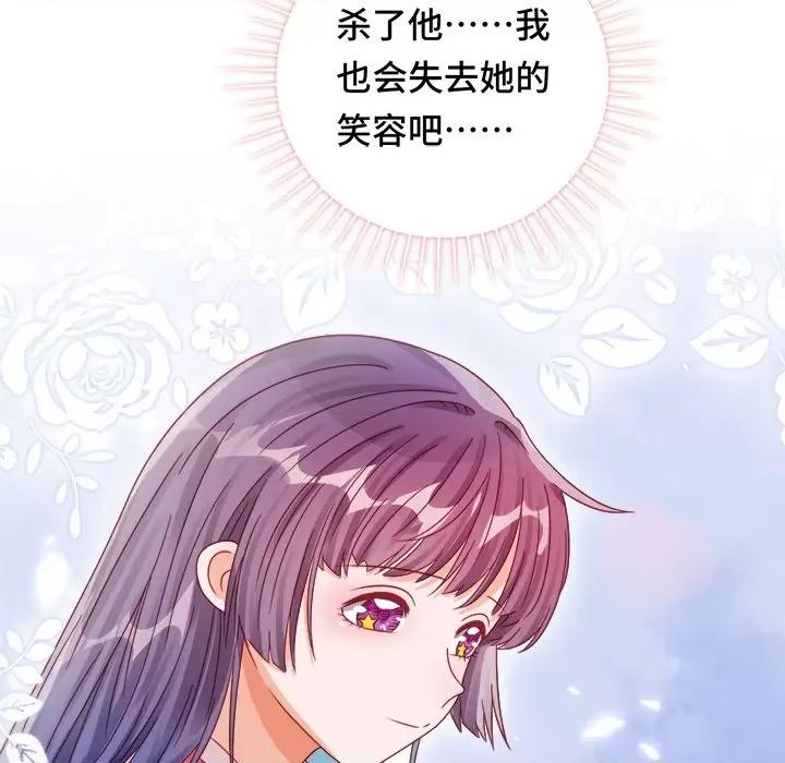 云想之歌 云想之歌-《笼中之恋》-第 24 话 第78页