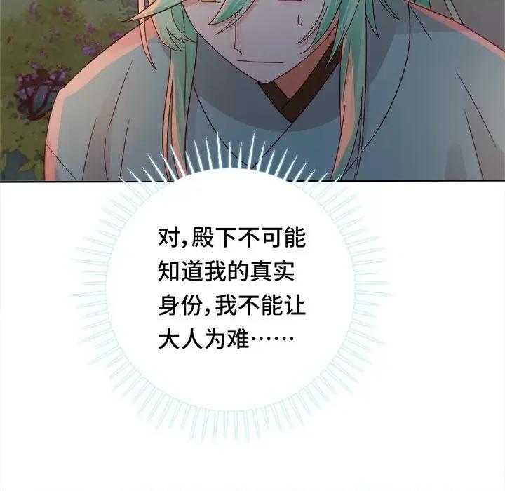 云想之歌 云想之歌-《笼中之恋》-第 25 话 第13页