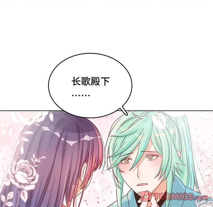 云想之歌 云想之歌-《笼中之恋》-第 25 话 第18页