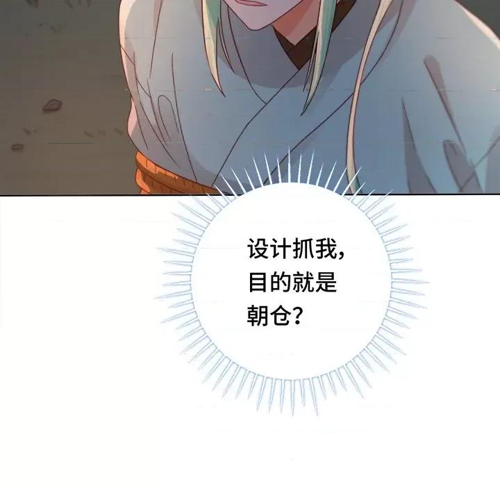 云想之歌 云想之歌-《笼中之恋》-第 25 话 第26页