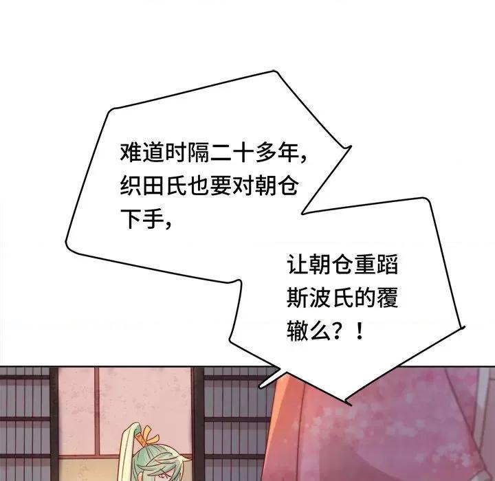 云想之歌 云想之歌-《笼中之恋》-第 25 话 第27页