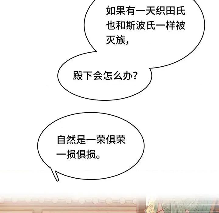 云想之歌 云想之歌-《笼中之恋》-第 25 话 第32页
