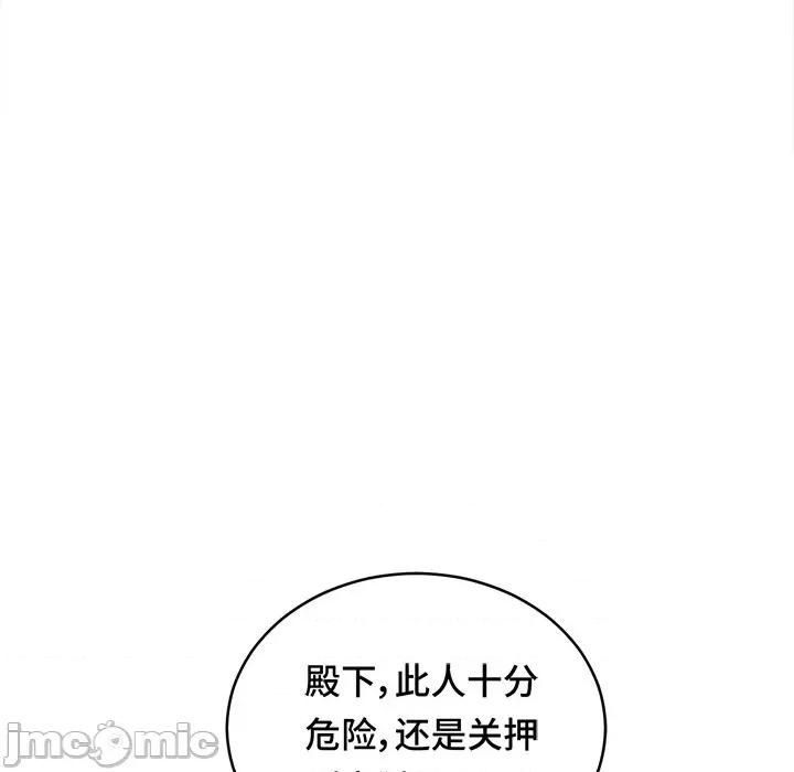 云想之歌 云想之歌-《笼中之恋》-第 25 话 第45页