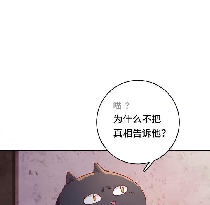 云想之歌 云想之歌-《笼中之恋》-第 25 话 第48页