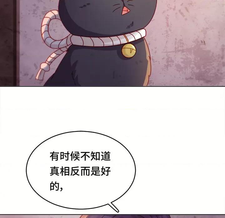 云想之歌 云想之歌-《笼中之恋》-第 25 话 第49页