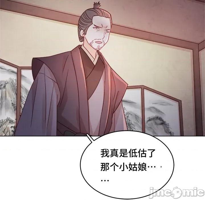 云想之歌 云想之歌-《笼中之恋》-第 25 话 第55页
