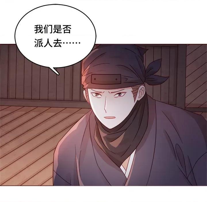 云想之歌 云想之歌-《笼中之恋》-第 25 话 第56页
