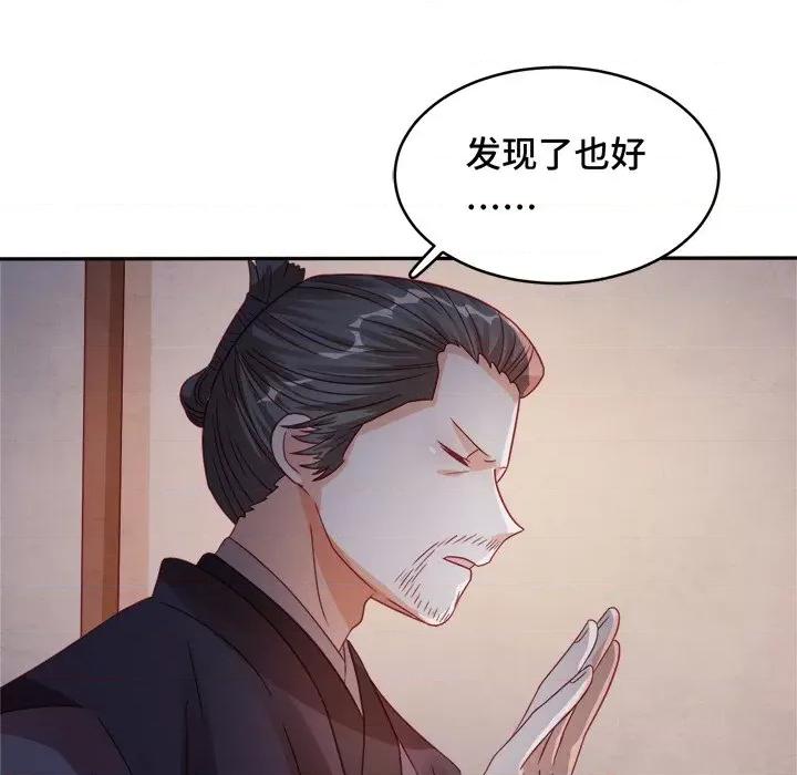 云想之歌 云想之歌-《笼中之恋》-第 25 话 第57页