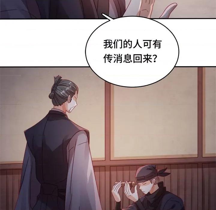 云想之歌 云想之歌-《笼中之恋》-第 25 话 第58页