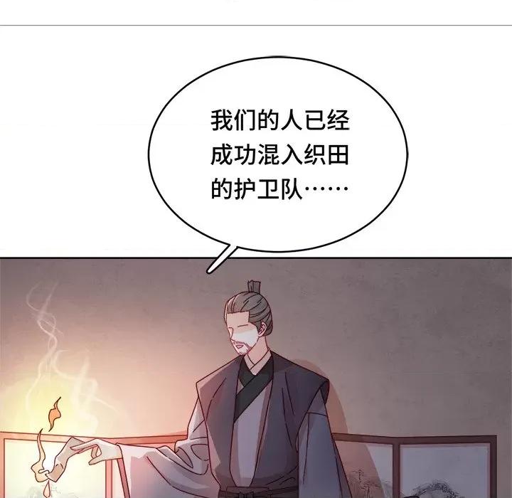 云想之歌 云想之歌-《笼中之恋》-第 25 话 第61页