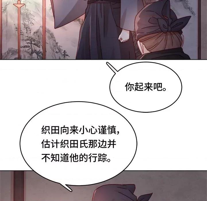 云想之歌 云想之歌-《笼中之恋》-第 25 话 第62页
