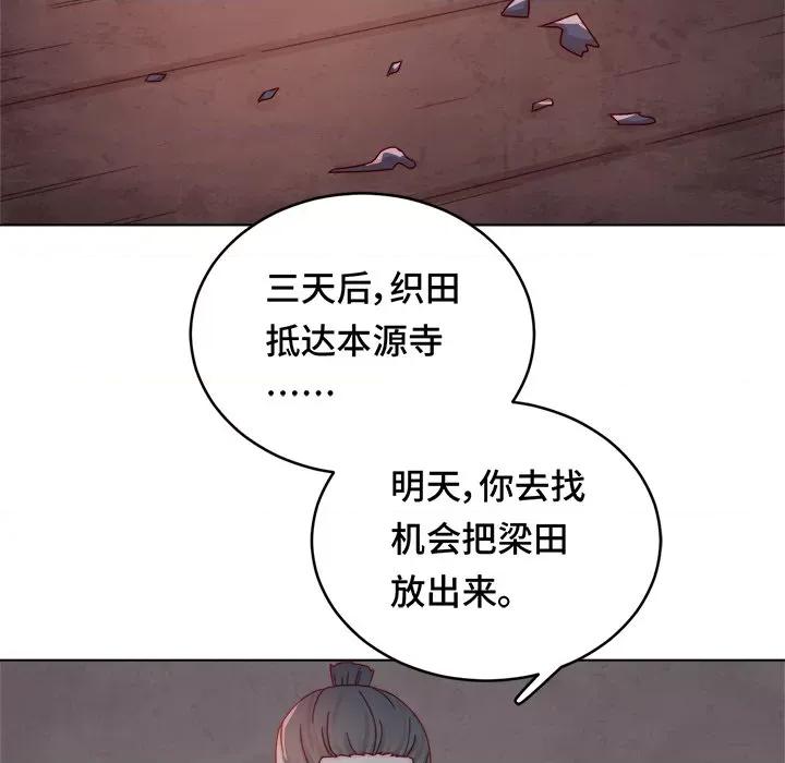 云想之歌 云想之歌-《笼中之恋》-第 25 话 第64页