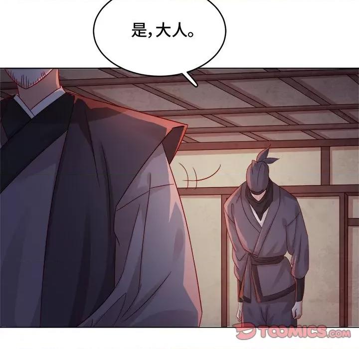 云想之歌 云想之歌-《笼中之恋》-第 25 话 第66页