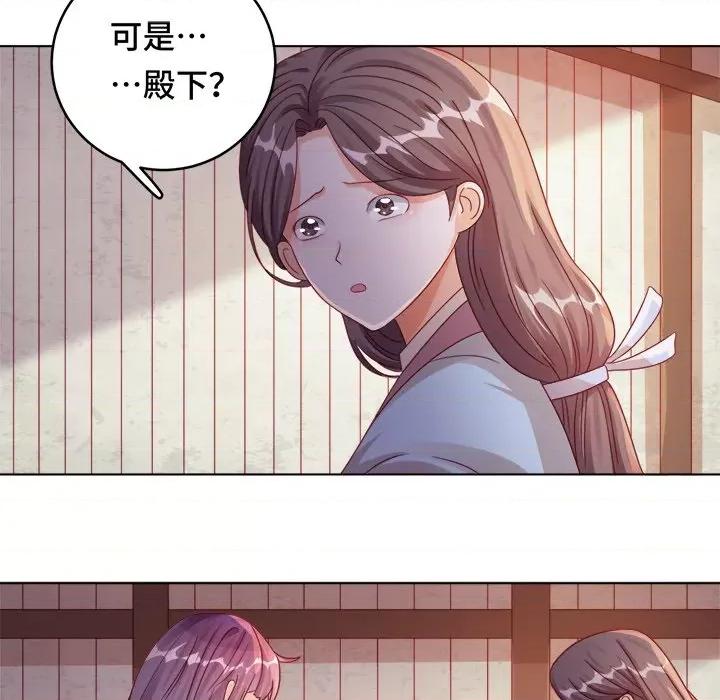 云想之歌 云想之歌-《笼中之恋》-第 25 话 第72页