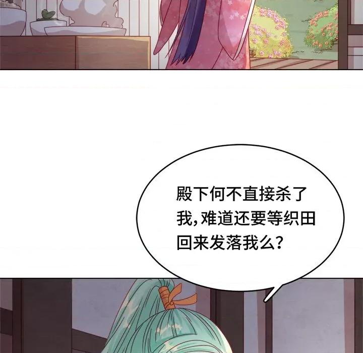 云想之歌 云想之歌-《笼中之恋》-第 25 话 第81页