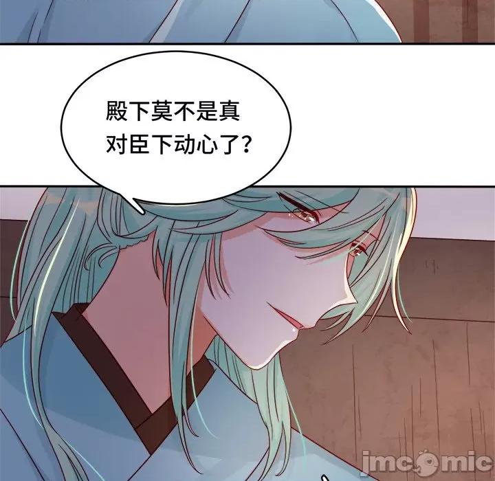 云想之歌 云想之歌-《笼中之恋》-第 25 话 第85页