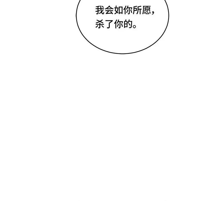 云想之歌 云想之歌-《笼中之恋》-第 25 话 第91页