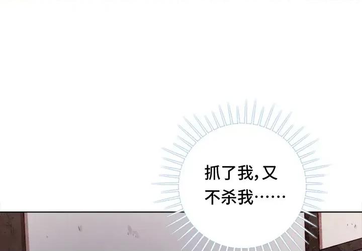 云想之歌 云想之歌-《笼中之恋》-第 26 话 第3页