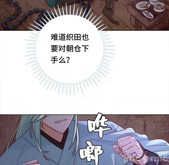 云想之歌 云想之歌-《笼中之恋》-第 26 话 第5页